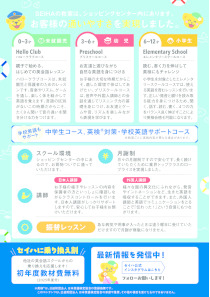 2025夏アーリーサマー裏のサムネイル