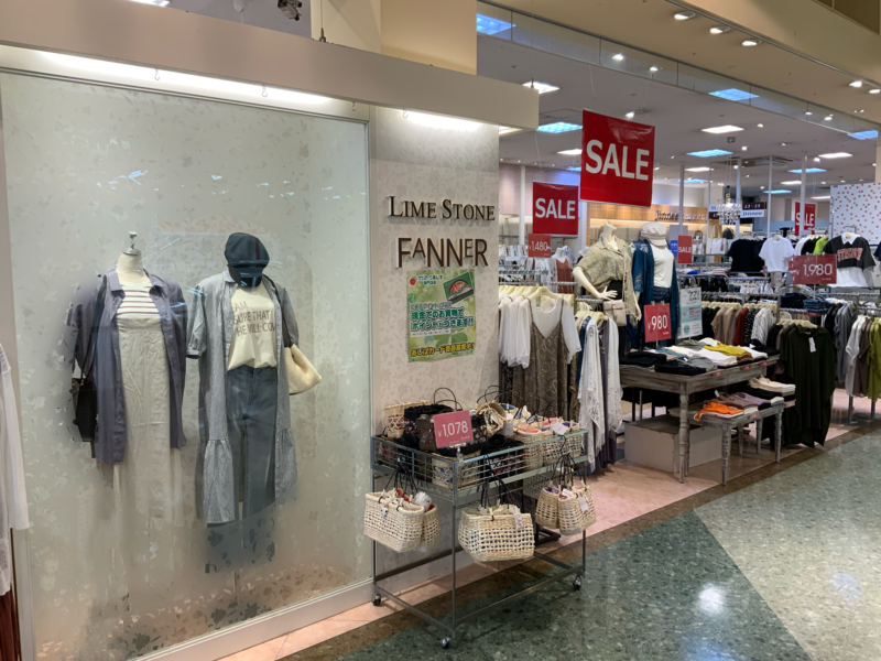 FANNER LIME STONE 阿知須サンパーク店