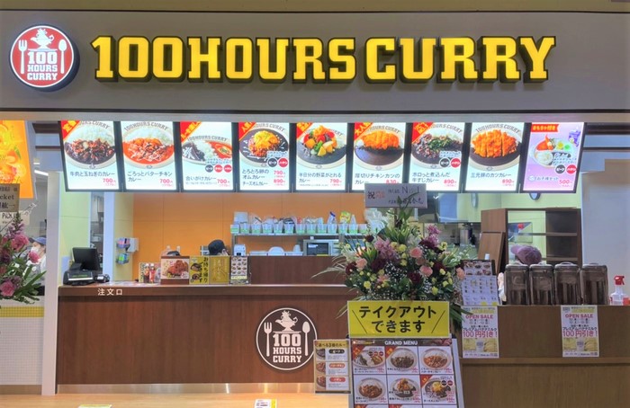 100時間カレー
