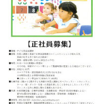 SEIHAの先生になりませんか？