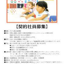 SEIHAの先生になりませんか？