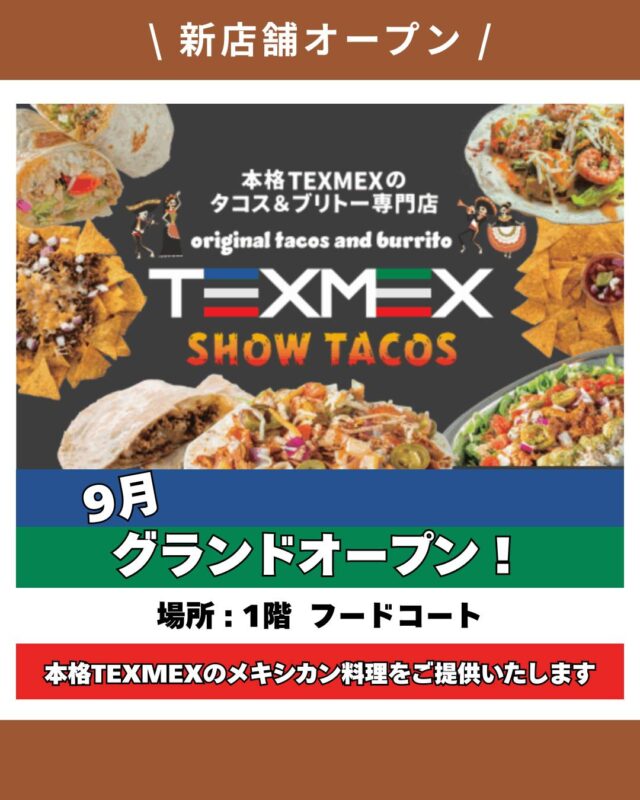 .
\TEXMEX SHOW TACOS OPEN✨/

新店舗オープンのご紹介です♪

カリーノ菊陽1階フードコートにおきまして、
『TEXMEX SHOW TACOS』がオープンしました！

本場カリフォルニアの本格TEXMEXスタイル
メキシカン料理を提供いたします🌮

タコスやブリトー、ナチョスなど
様々なメニューをご用意してお待ちしております🌿

この機会にぜひご来店下さいませ♪

TEXMEX SHOW TACOS
📍カリーノ菊陽1階 フードコート

#カリーノ #カリーノ菊陽 #サンリー #サンリーカリーノ菊陽 #サンリー菊陽 #熊本 #菊陽 #菊陽町 #新店舗 #新店舗オープン #熊本グルメ #菊陽グルメ #菊陽町グルメ #熊本ランチ #菊陽ランチ #タコス #ブリトー #ナチョス #テクスメクス #TEXMEX #TEXMEXSHOWTACOS
