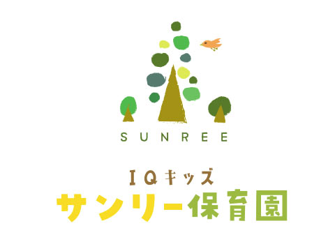 2021年4月開園IQキッズサンリー保育園の入園申込を開始！