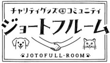 ジョートフルーム