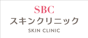 SBCスキンクリニック