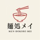 麺処メイ