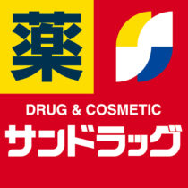 サンドラッグ　パート・アルバイト募集