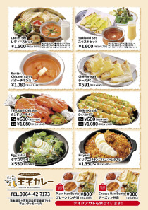 メニュー表のサムネイル